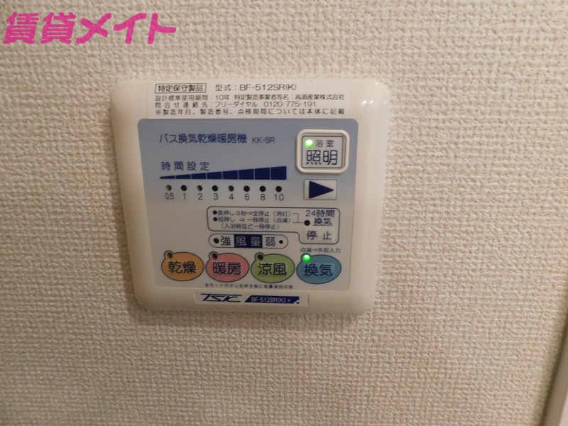 その他設備