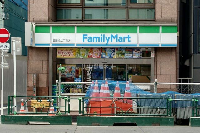 コンビニ　ファミリーマート飯田橋二丁目（コンビニ）まで2068m