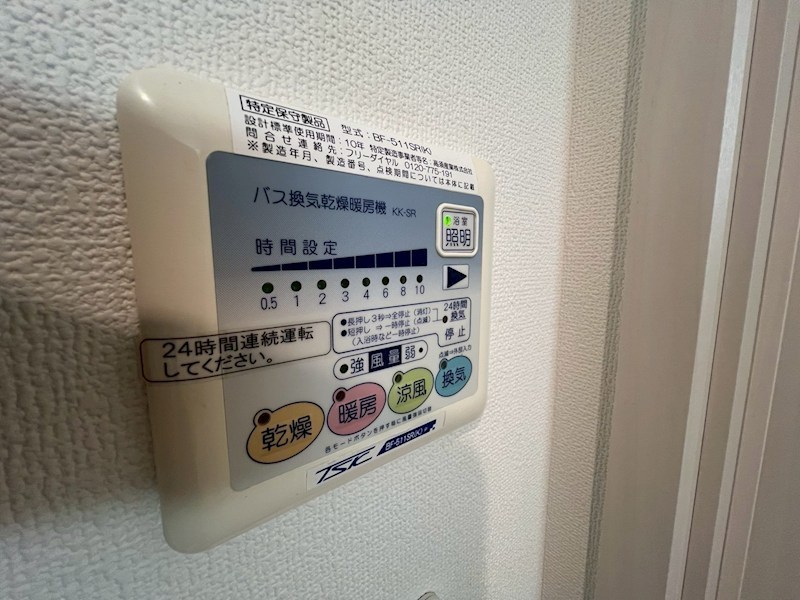 その他設備