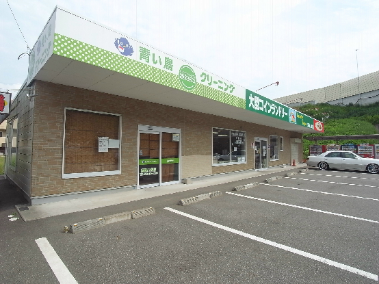 その他　青い鳥クリーニング　きょくとう　八多町中店（その他）まで158m