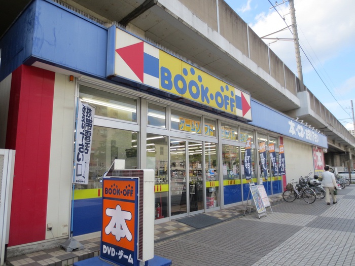 その他　ブックオフ（その他）まで850m