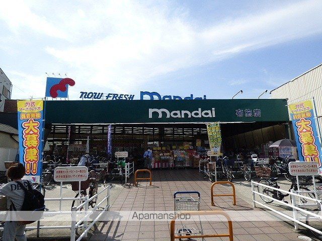 スーパー　万代布施店（スーパー）まで364m