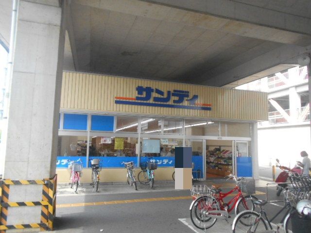 スーパー　サンディ京都二条店（スーパー）まで444m