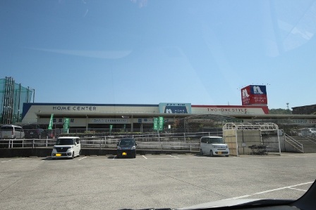 ホームセンター　ホームプラザナフコ東広島店（ホームセンター）まで2926m