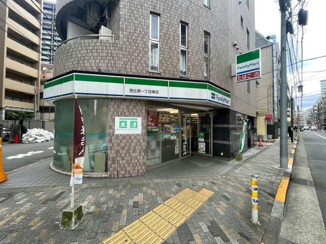 コンビニ　ファミリーマート恵比寿一丁目東店（コンビニ）まで67m