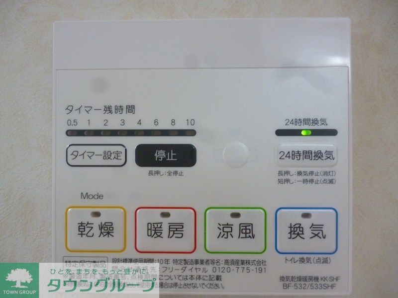 その他設備