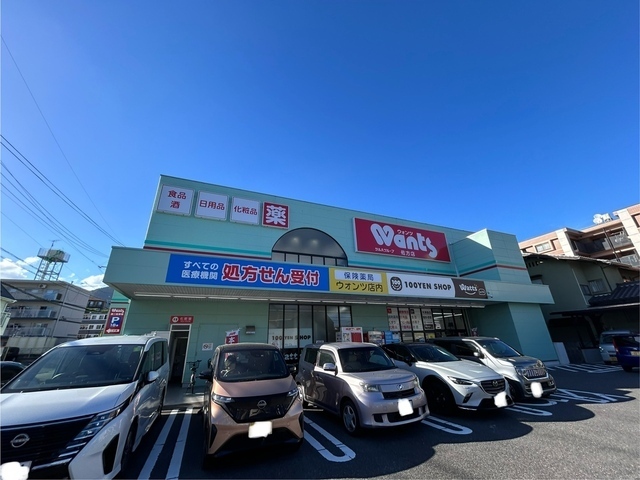 ドラックストア　ウォンツ（ドラッグストア）まで155m