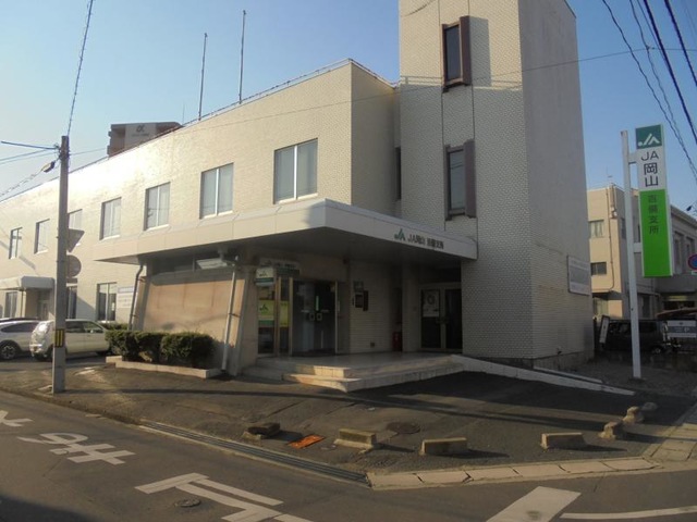 銀行　JA岡山吉備支所（銀行）まで708m