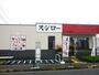 飲食店　スシロー幸町支店（飲食店）まで1000m