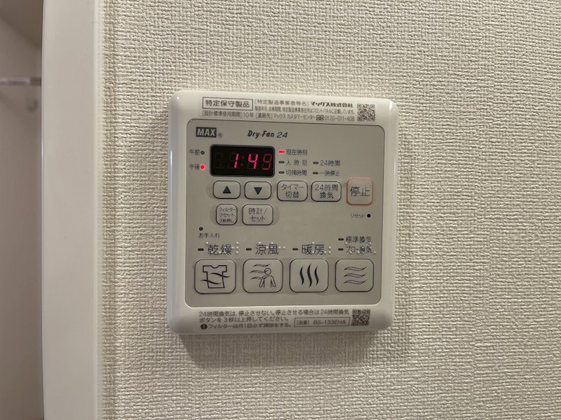 その他設備