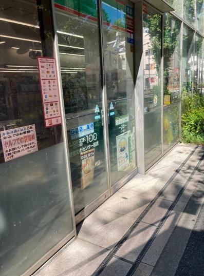 ホームセンター　ローソンストア100 LS新宿文化センター前店（ホームセンター）まで590m