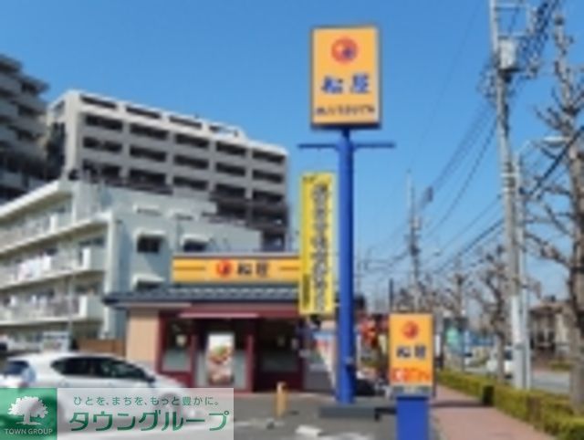 飲食店　松屋稲城矢野口店（飲食店）まで590m