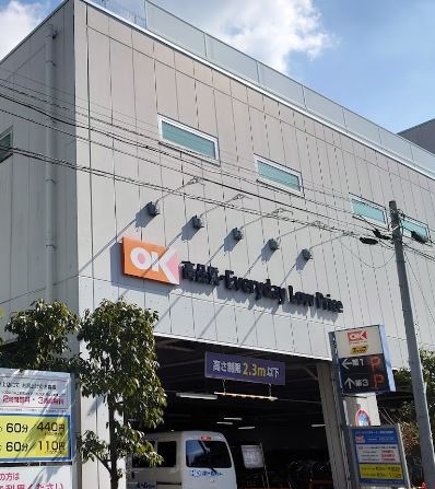 スーパー　オーケー仲池上店（スーパー）まで86m