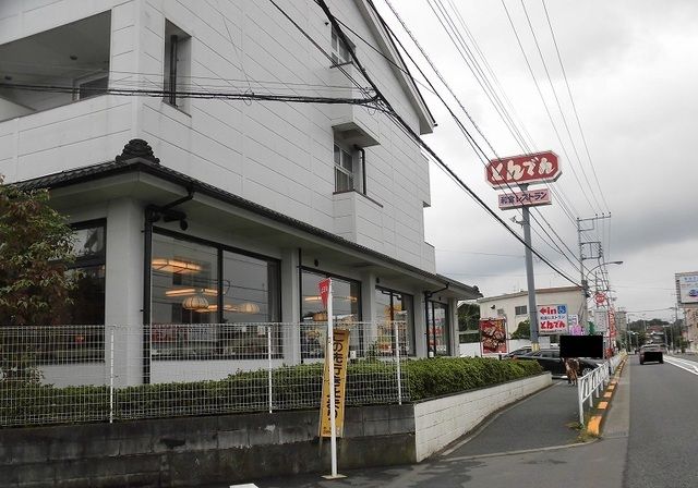 飲食店　とんでん（飲食店）まで550m