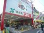 スーパー　食品館アプロ石橋店（スーパー）まで921m