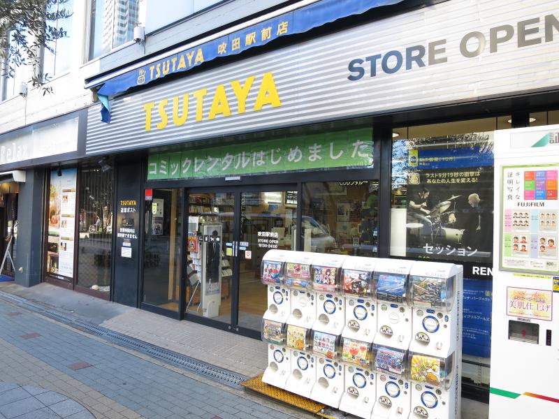 ショッピングセンター　TSUTAYA 吹田駅前店（ショッピングセンター）まで1599m