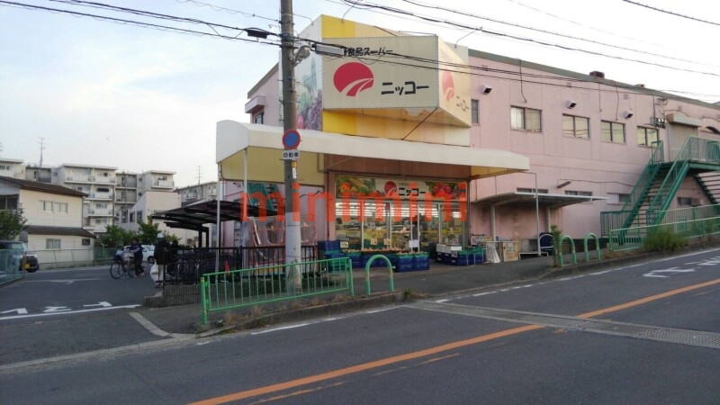 スーパー　ニッコー安威店（スーパー）まで1135m