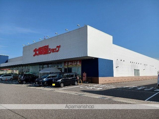 スーパー　大阪屋ショップ出来田店（スーパー）まで800m
