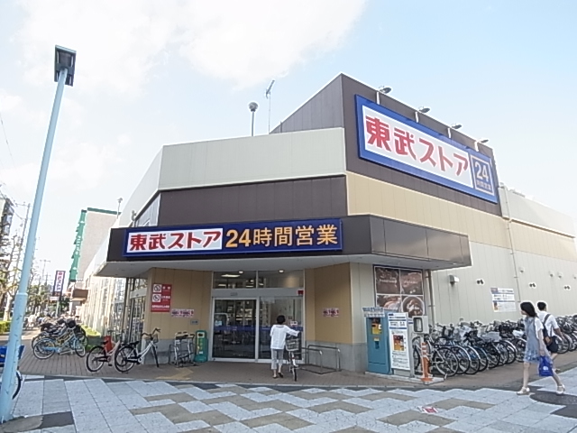 スーパー　東武ストア馬橋店（スーパー）まで396m