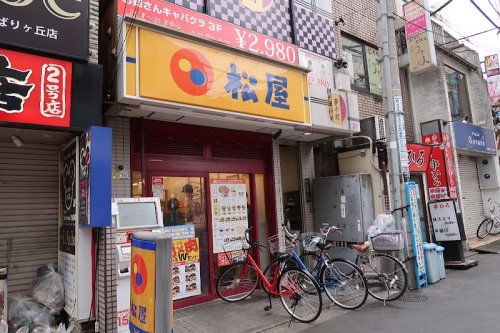 飲食店　松屋 ひばりが丘店（飲食店）まで69m