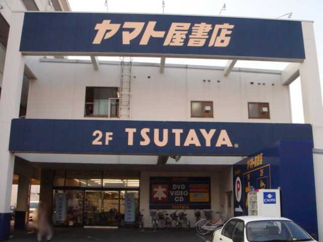 その他　ヤマト屋書店ＴＳＵＴＡＹＡ中里店（その他）まで569m