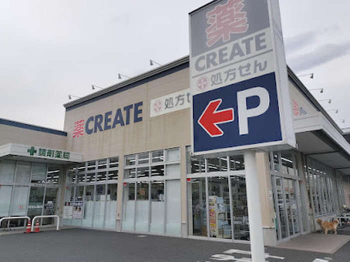 ドラックストア　クリエイトＳ・Ｄ 藤沢片瀬店（ドラッグストア）まで300m