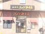 その他　コメダ珈琲店調布仙川店（その他）まで263m