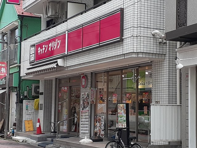 その他　キッチンオリジン（その他）まで300m