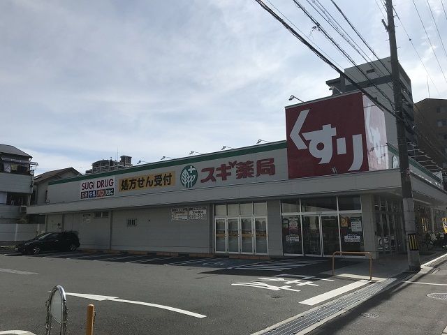 ドラックストア　スギ薬局様（ドラッグストア）まで800m