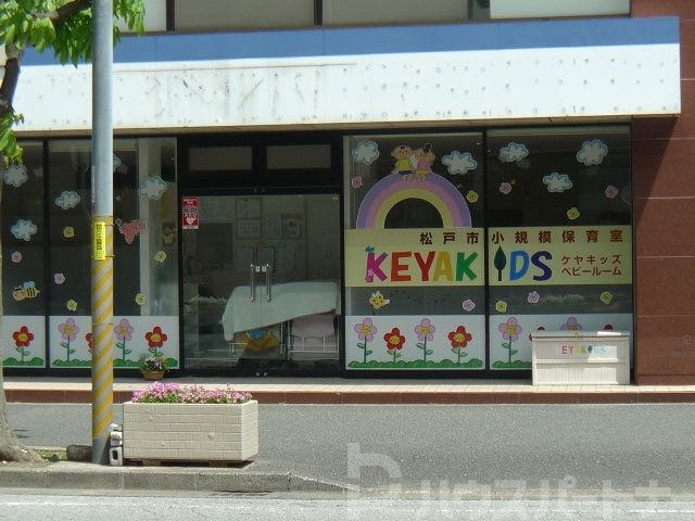 幼稚園・保育園　ケヤキッズ・ベビールーム（幼稚園・保育園）まで1290m
