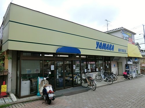 スーパー　やまか本町店（スーパー）まで602m