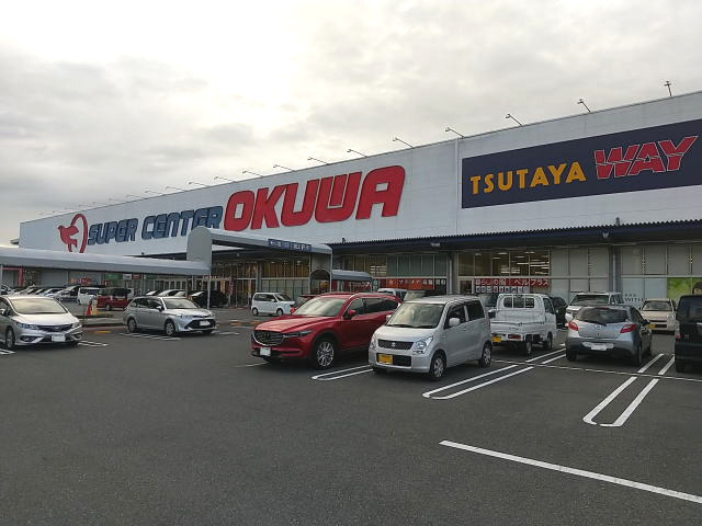 スーパー　スーパーセンターオークワ 橋本店様（スーパー）まで1589m