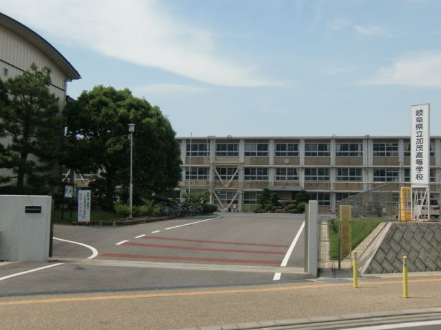 高校・高専　県立加茂高等学校（高校・高専）まで1500m