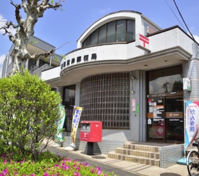 郵便局　練馬貫井郵便局（郵便局）まで547m