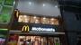 飲食店　マクドナルド 伏見桃山店（飲食店）まで1261m