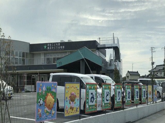 幼稚園・保育園　鹿沼みどり幼稚園（幼稚園・保育園）まで425m