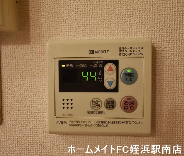 その他設備　★温度調節も楽々♪★参考写真