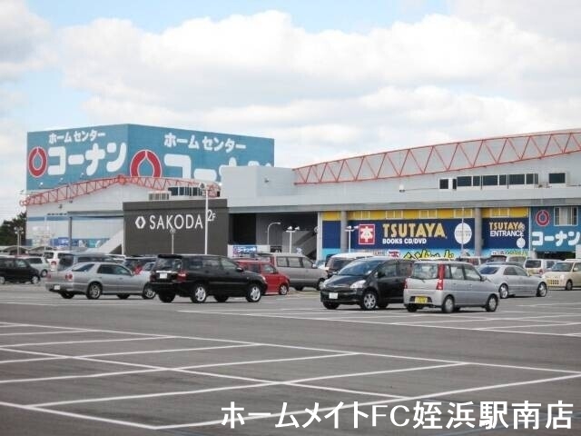 ホームセンター　SAKODAホームファニシングス小戸公園前店（ホームセンター）まで506m