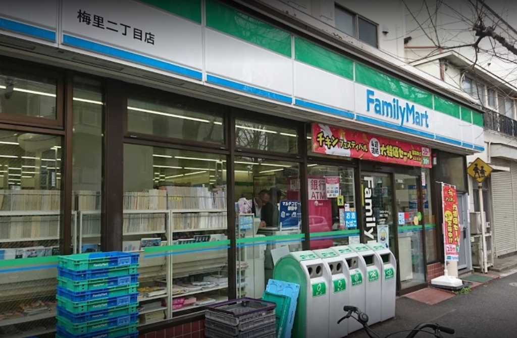 コンビニ　ファミリーマート 梅里二丁目店（コンビニ）まで624m