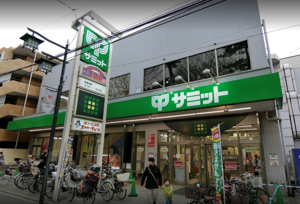 スーパー　サミットストア 妙法寺前店（スーパー）まで484m