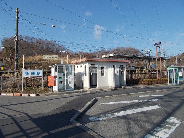 その他　ＪＲ逢隈駅（その他）まで421m
