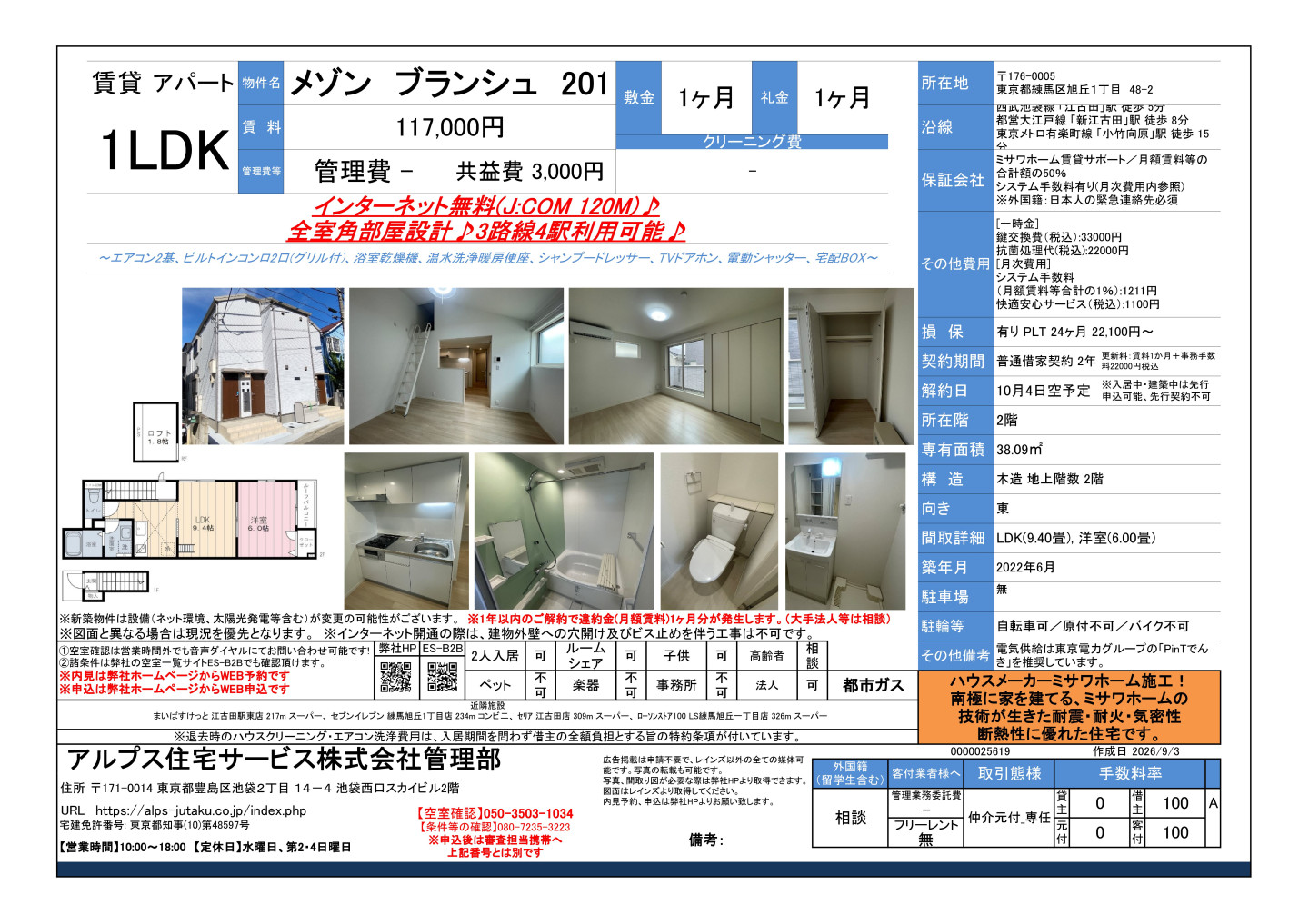 その他