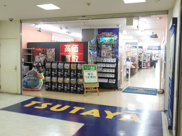 その他　ＴＳＵＴＡＹＡ（その他）まで1100m