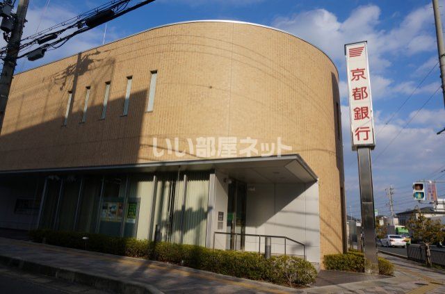銀行　京都銀行 長岡今里支店（銀行）まで498m