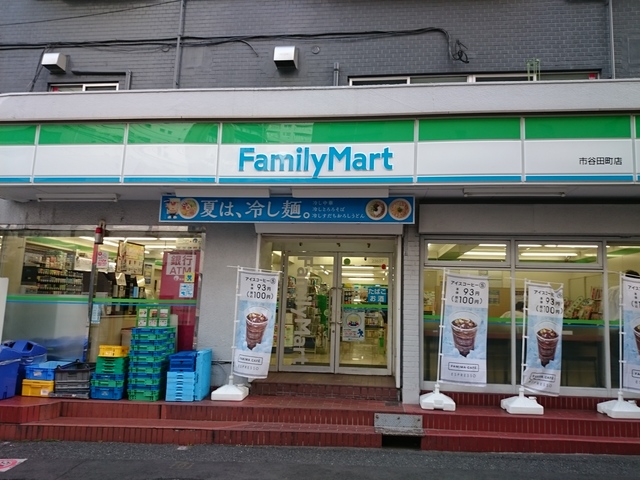 コンビニ　ファミリーマート市谷田町店（コンビニ）まで475m