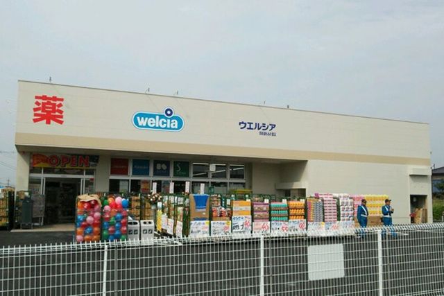 ドラックストア　ウエルシア四街道もねの里店（ドラッグストア）まで399m