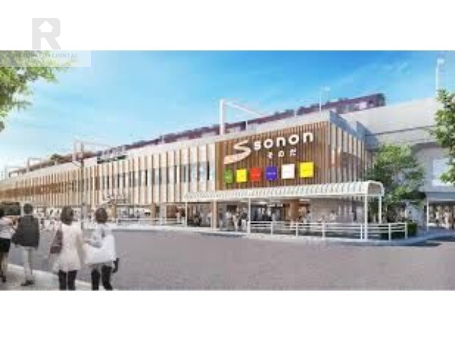 ショッピングセンター　sononそのだ（ショッピングセンター）まで577m