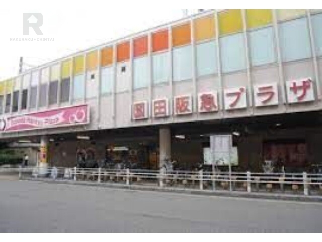 ショッピングセンター　園田阪急プラザ（ショッピングセンター）まで577m