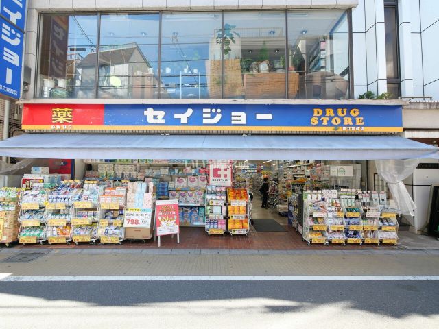 ドラックストア　ココカラファイン くすりセイジョー都立家政店（ドラッグストア）まで690m