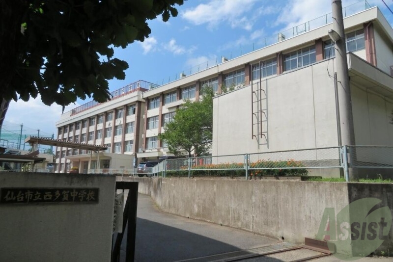 中学校　仙台市立西多賀中学校（中学校）まで1143m